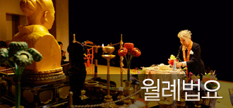 월례법요